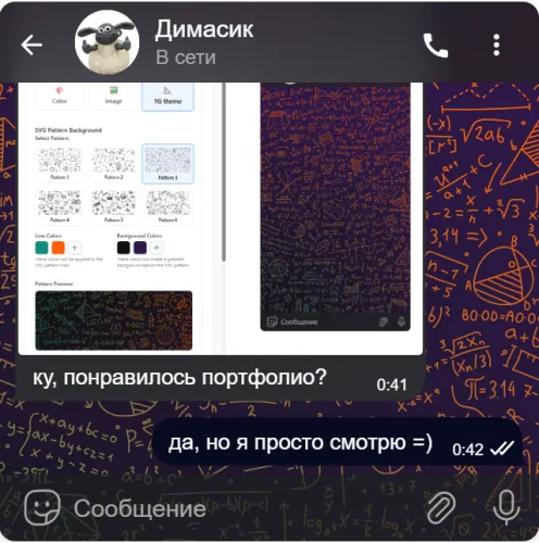 Фэйк чат в TG